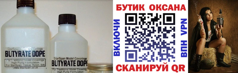 купить  цена  Дорогобуж  Бутират оксибутират 