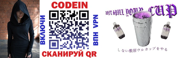 Кодеиновый сироп Lean Purple Drank  Дорогобуж 