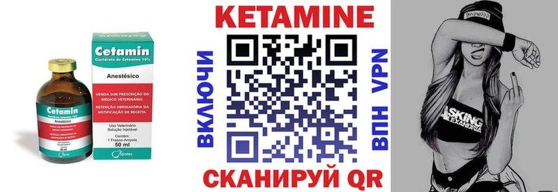 КЕТАМИН ketamine  Дорогобуж 